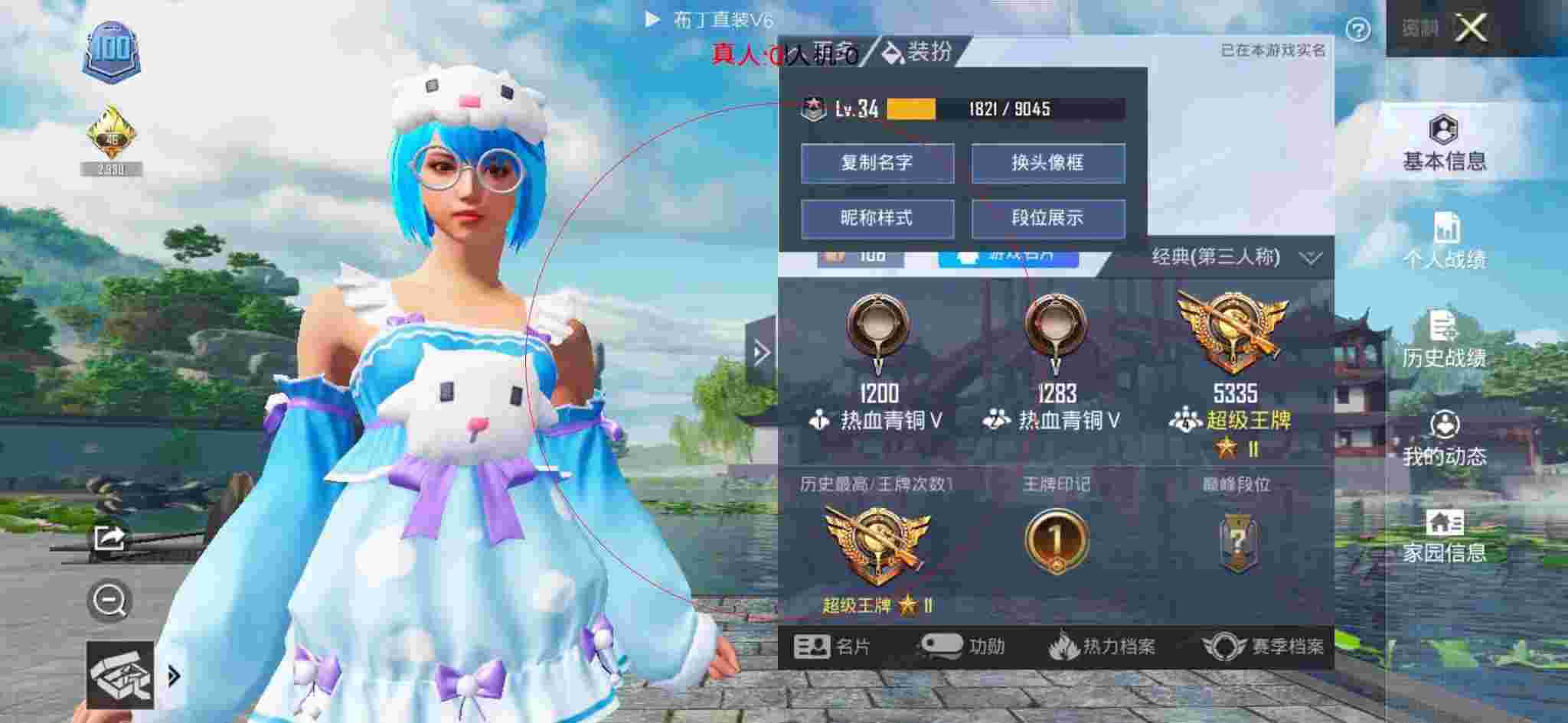 和平精英布丁直装透视 - 和平精英美化包免费不封号下载辅助预览图
